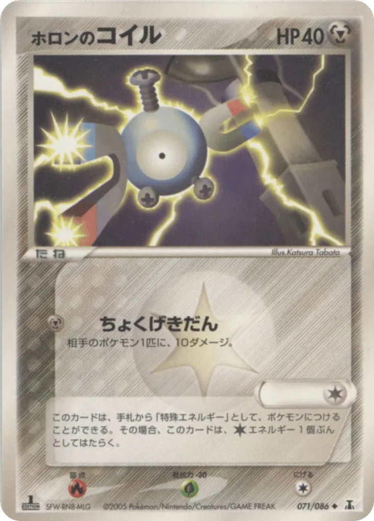 Holon's Magnemite