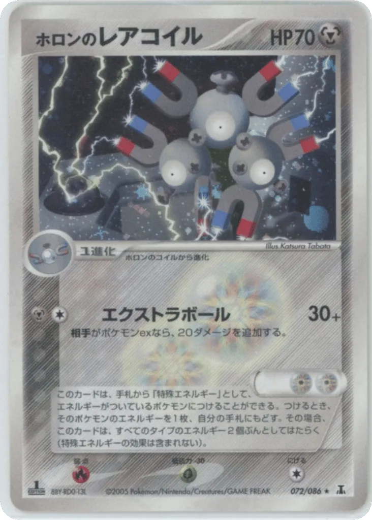 Holon's Magneton