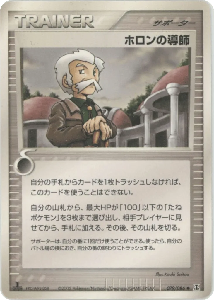 Holon Mentor