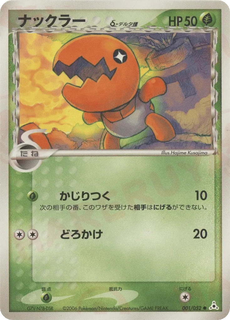Trapinch δ