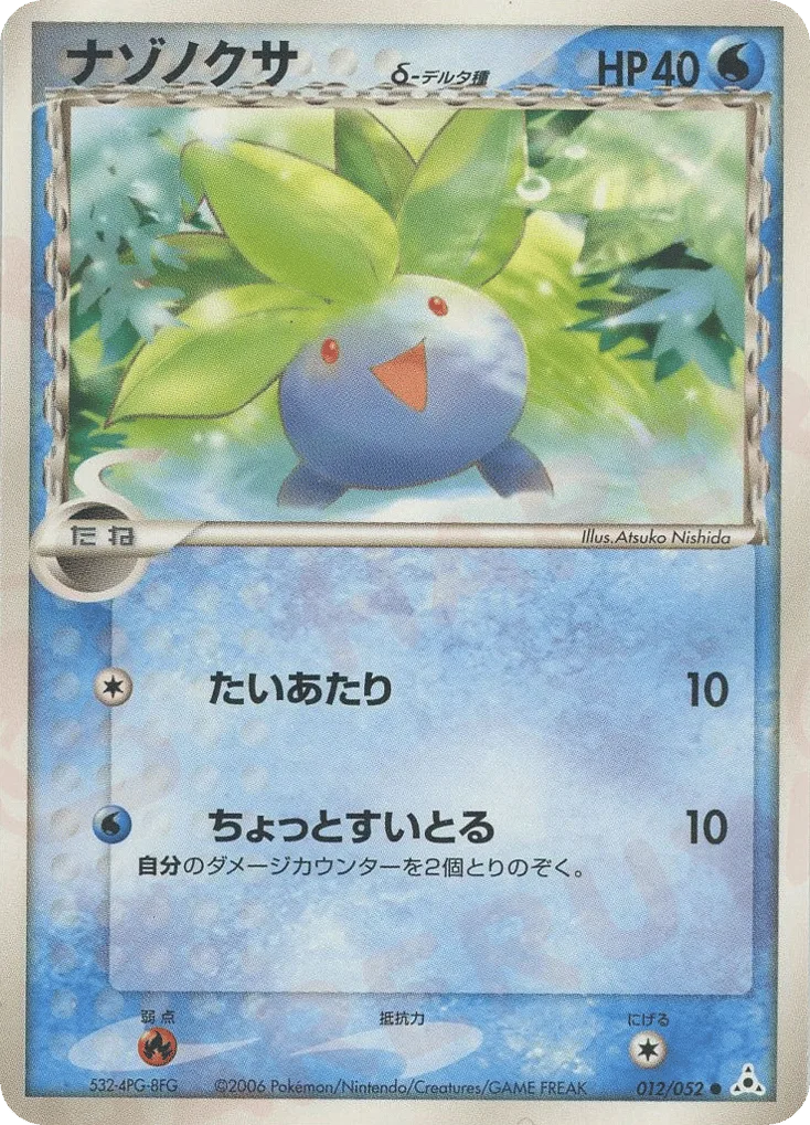 Oddish δ