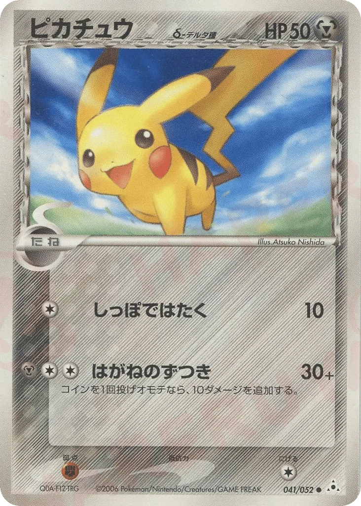 Pikachu δ