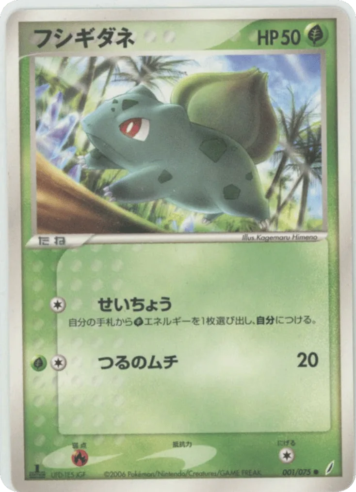 Bulbasaur
