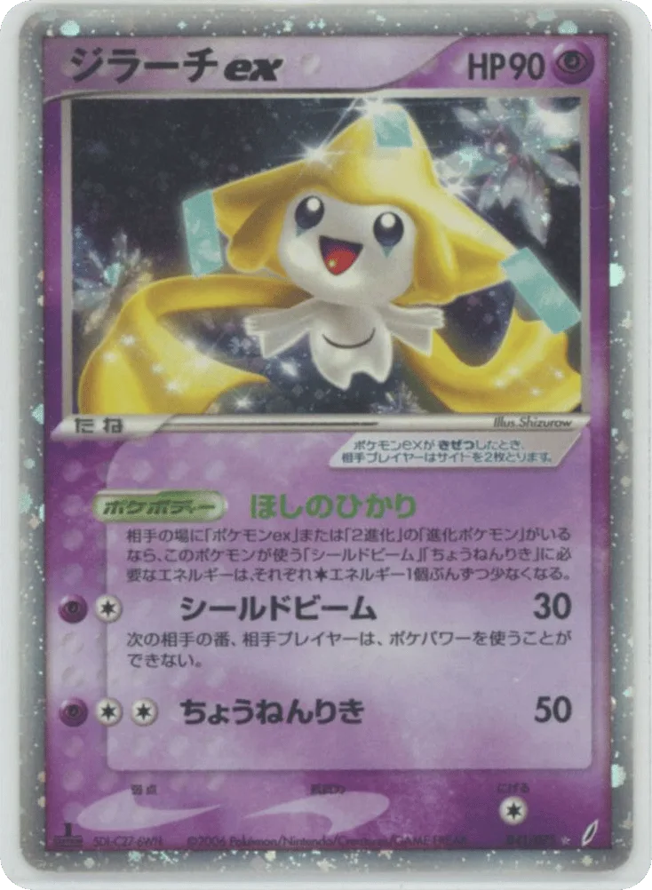 Jirachi ex