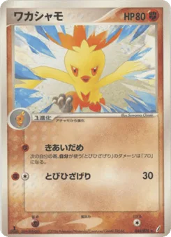 Combusken
