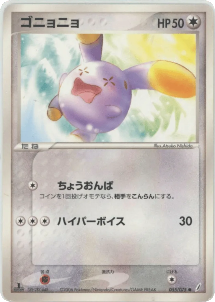 Whismur