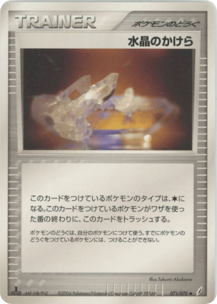 Crystal Shard
