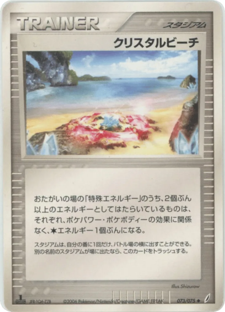 Crystal Beach