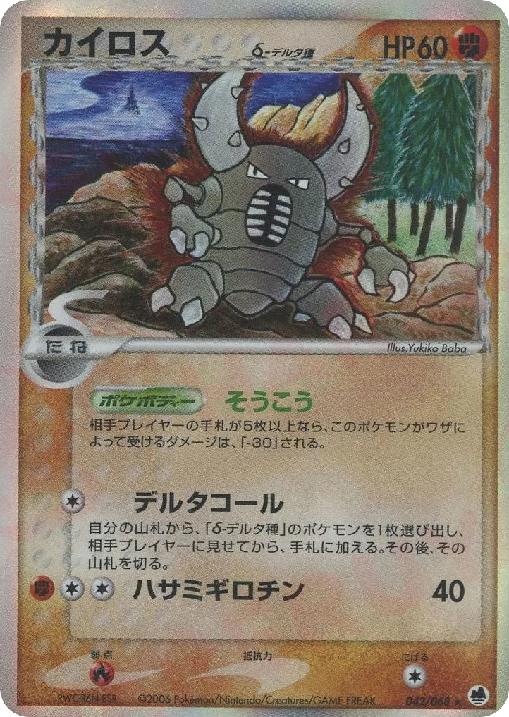Pinsir δ