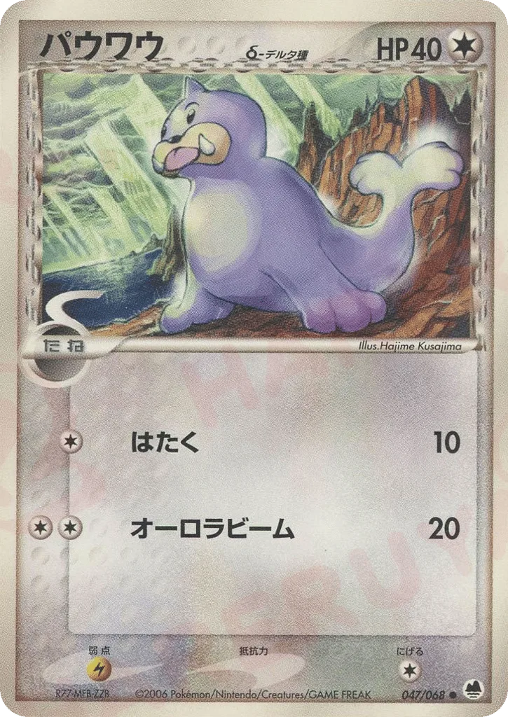 Seel δ