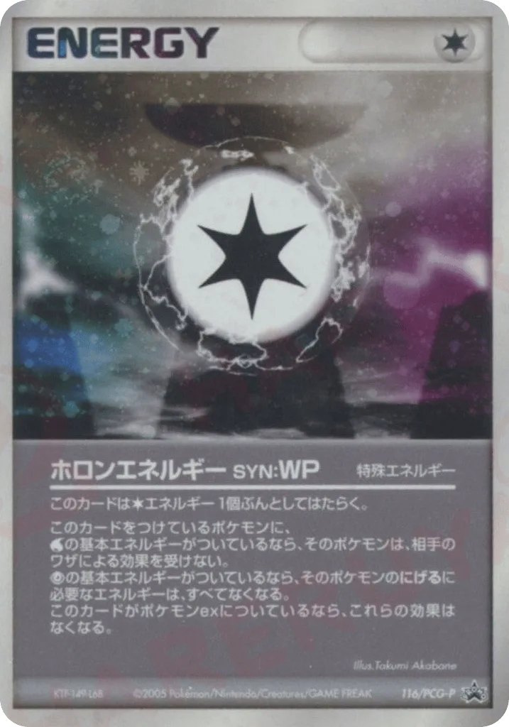 Holon Energy WP