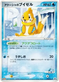 Samiya's Buizel