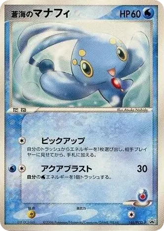 Sea's Manaphy