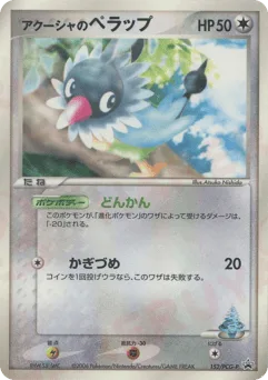 Samiya's Chatot