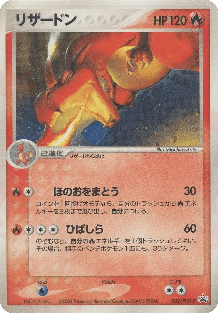 Charizard