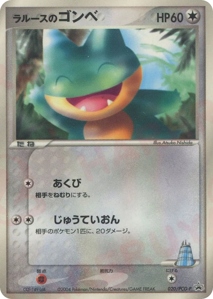 LaRousse's Munchlax