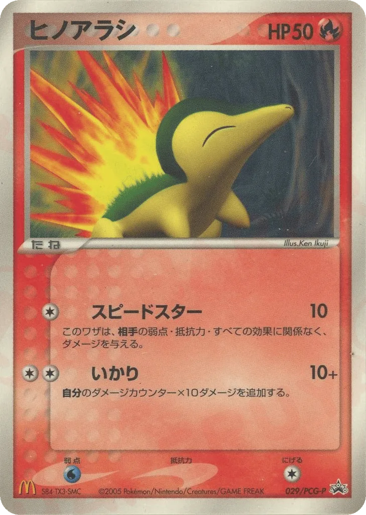 Cyndaquil