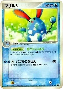 Azumarill