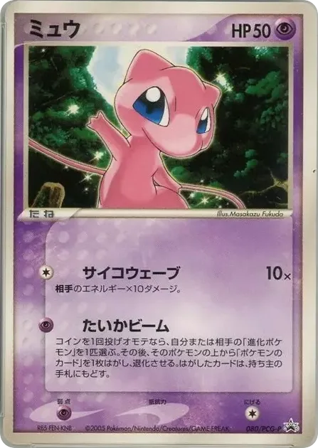 Mew