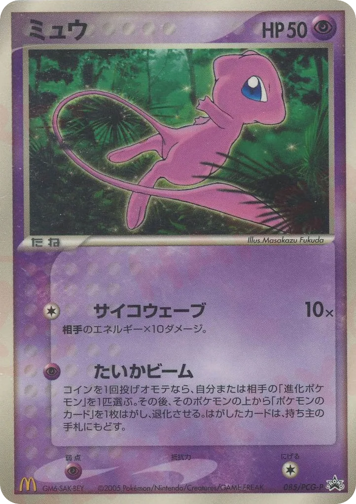 Mew