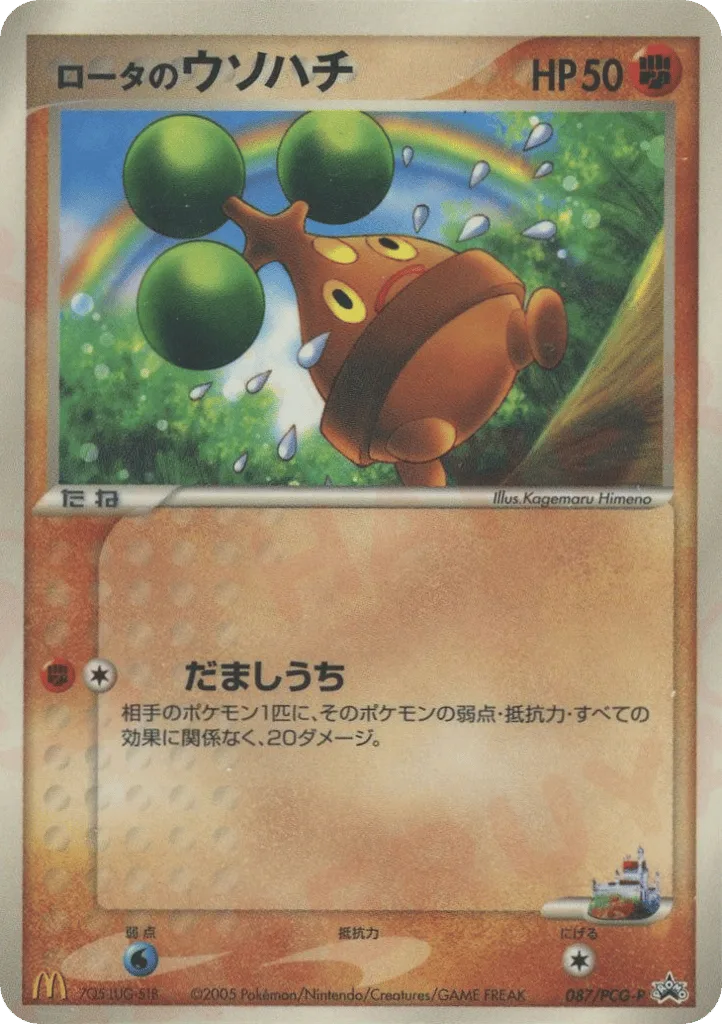 Rota's Bonsly