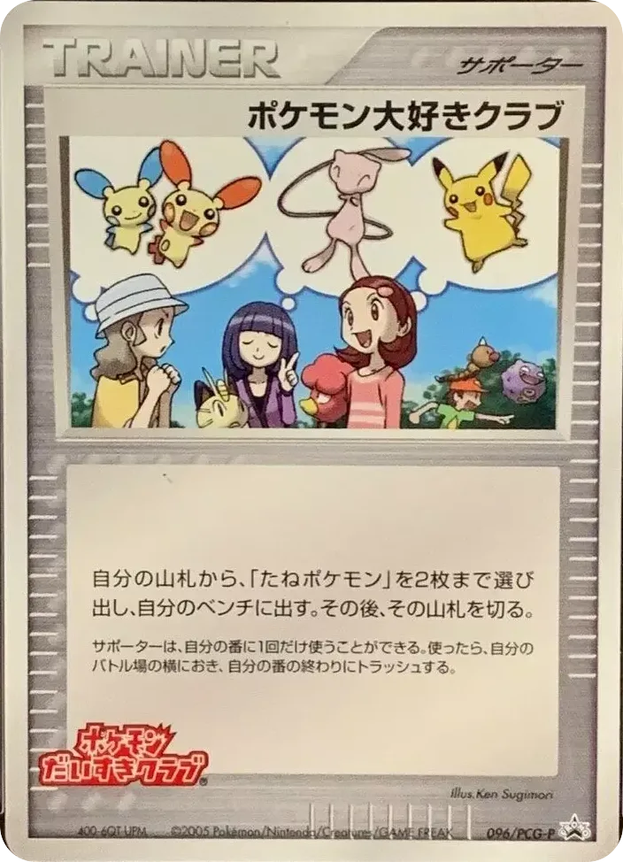 Pokémon Fan Club