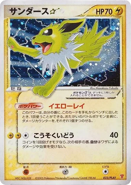 Jolteon ☆
