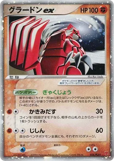 Groudon ex