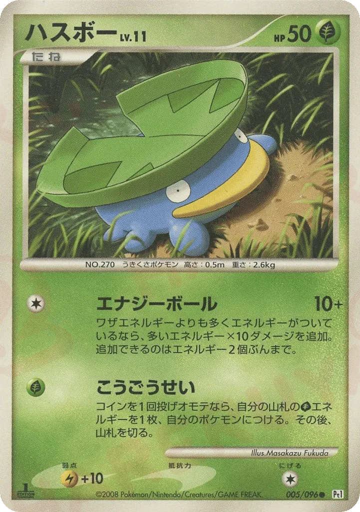 Lotad