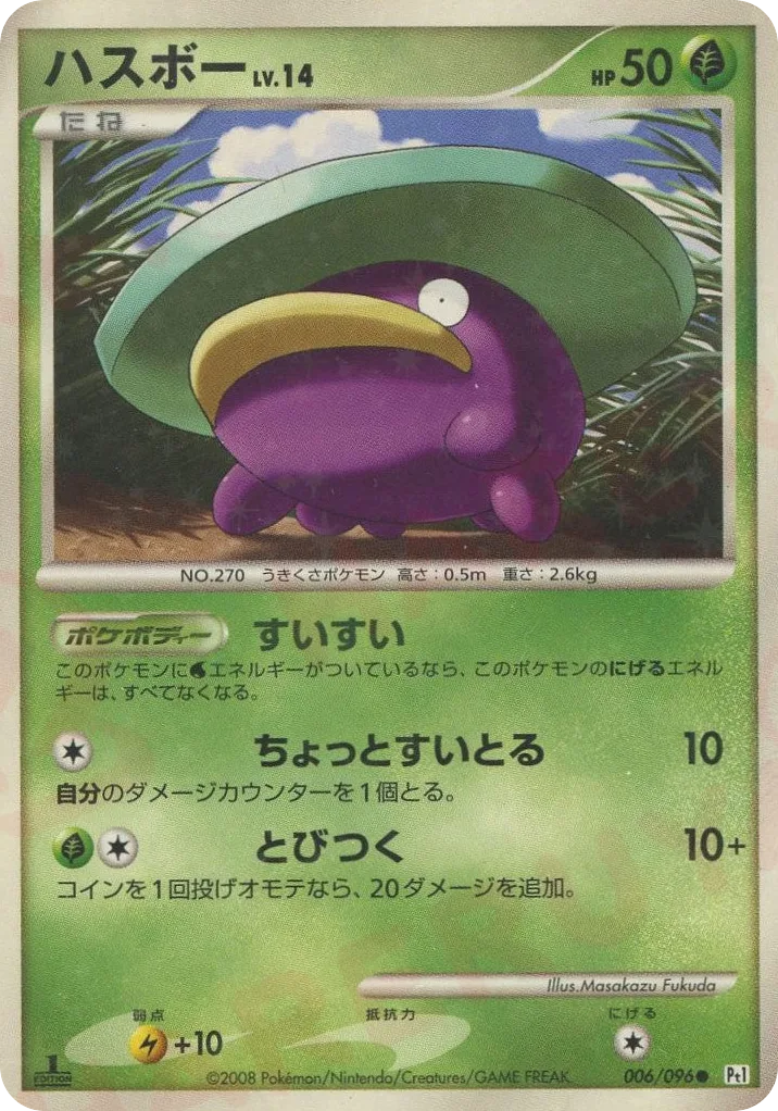 Lotad