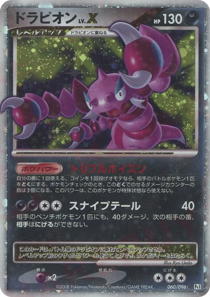 Drapion LV.X