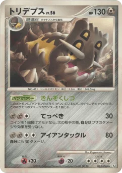 Bastiodon