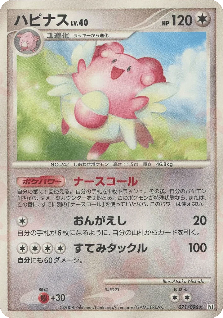 Blissey