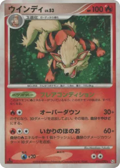 Arcanine