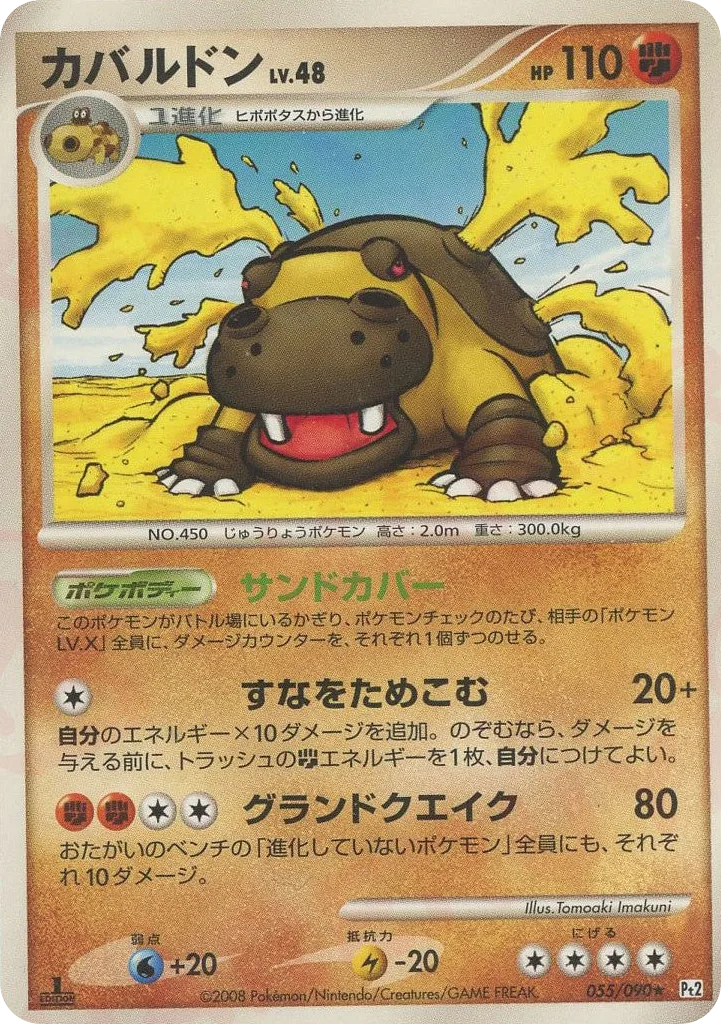 Hippowdon