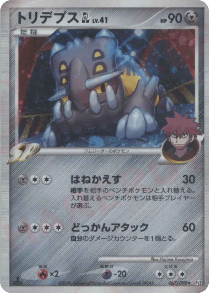 Bastiodon GL