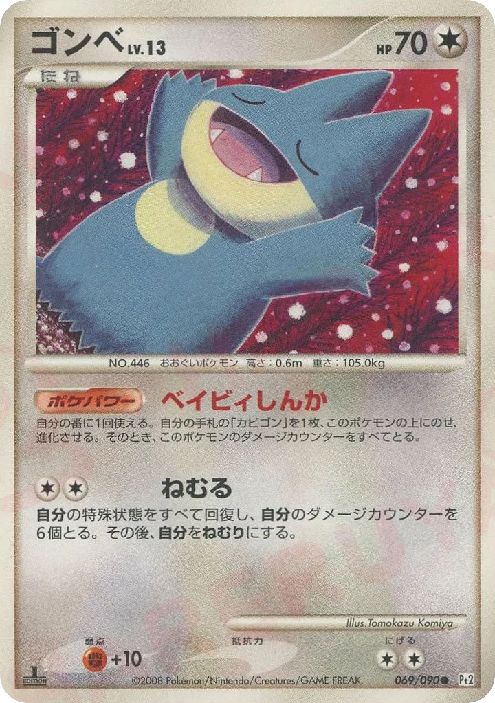 Munchlax