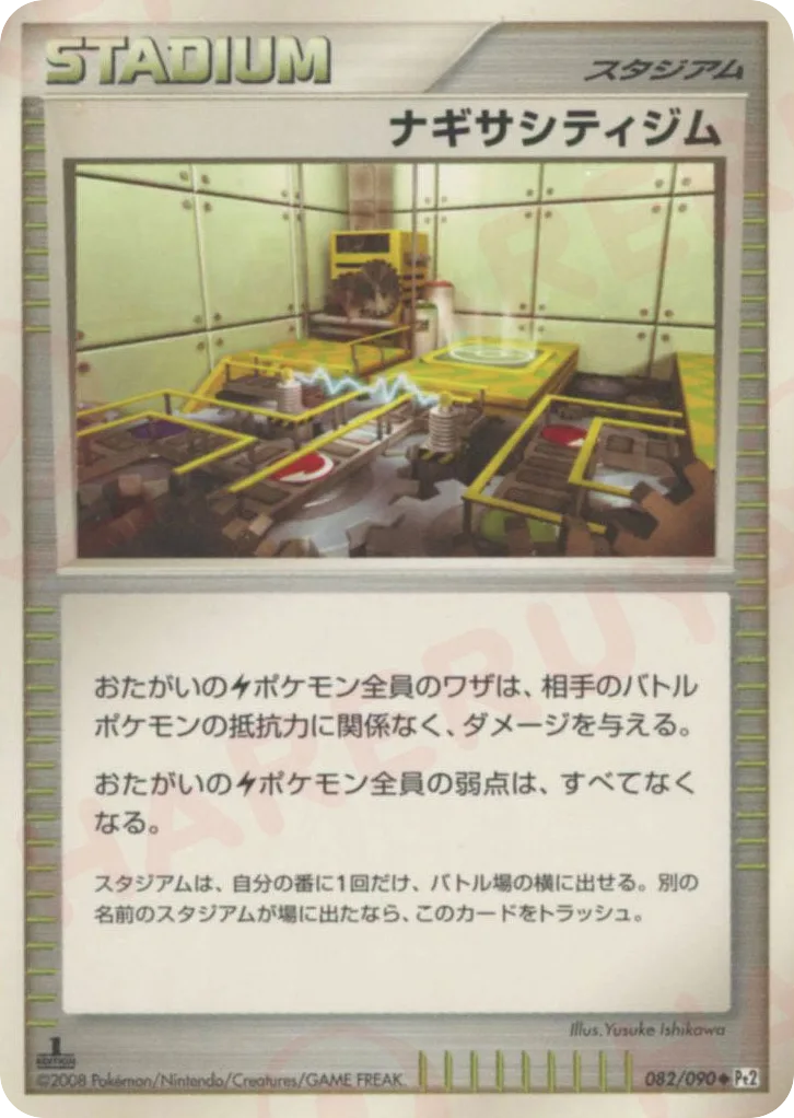 Sunyshore City Gym