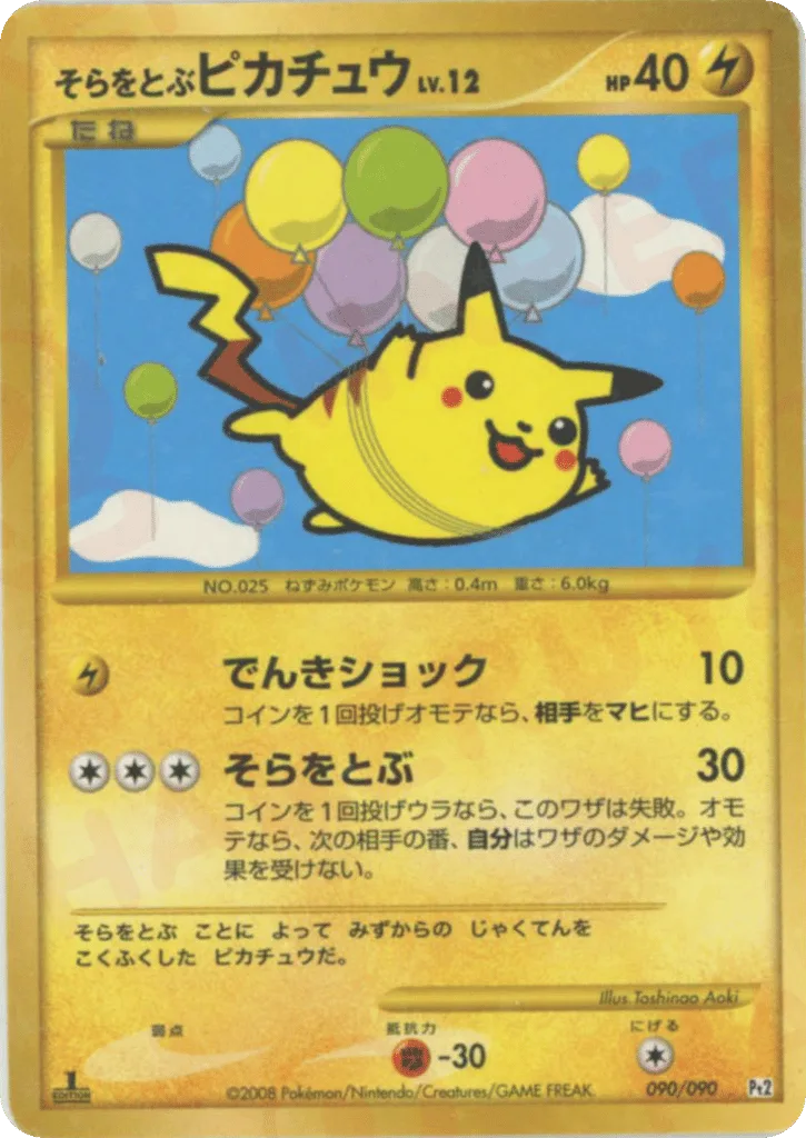 Flying Pikachu