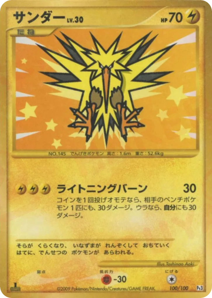 Zapdos