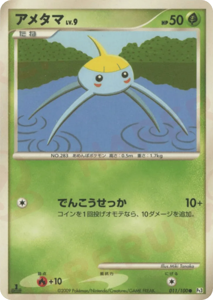 Surskit