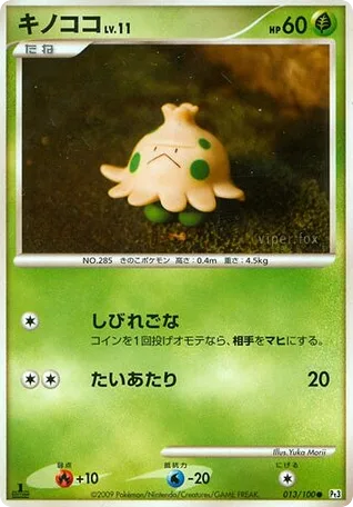 Shroomish