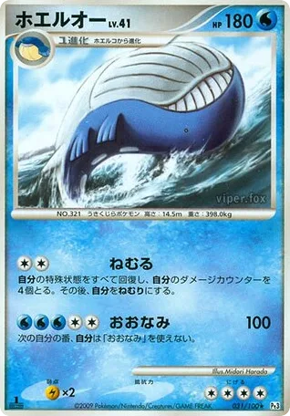 Wailord