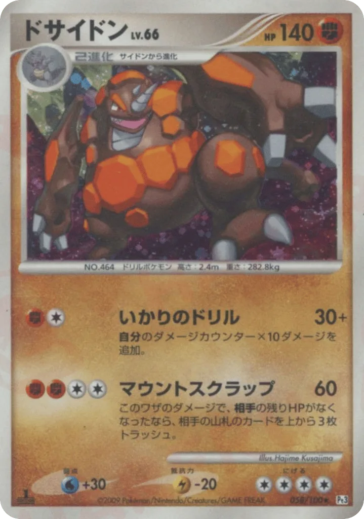 Rhyperior