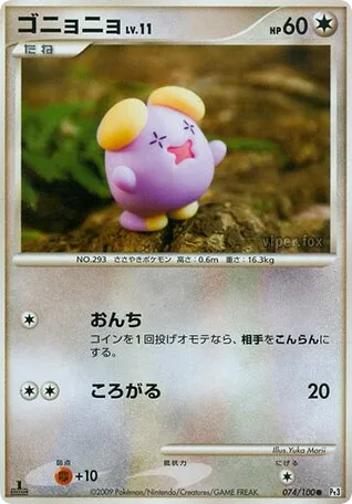 Whismur