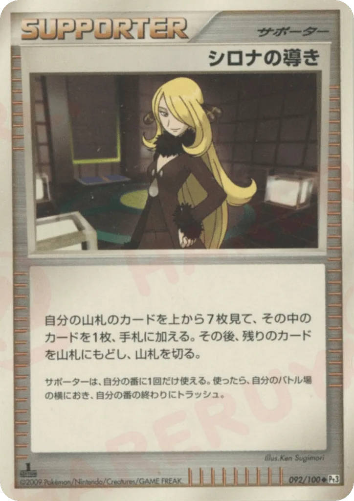 Cynthia's Guidance