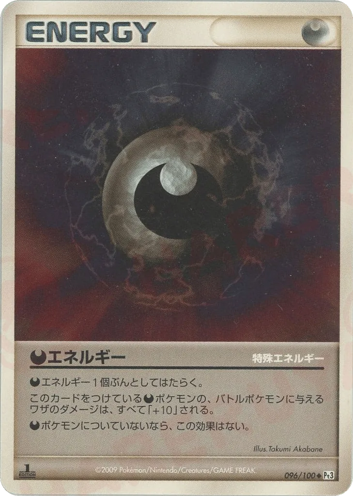 Darkness Energy