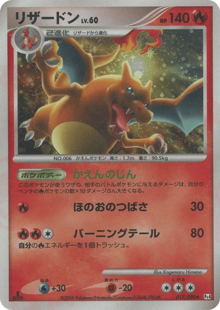 Charizard