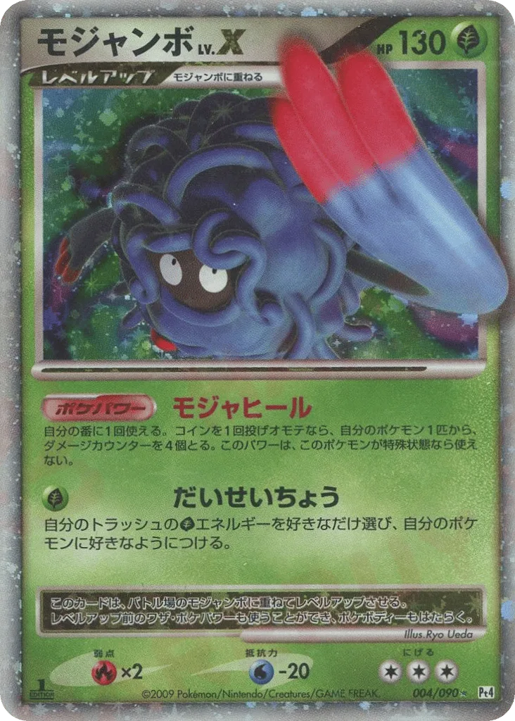 Tangrowth LV.X
