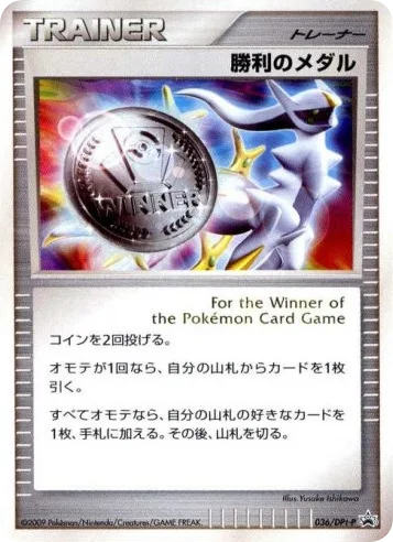 Victory Medal